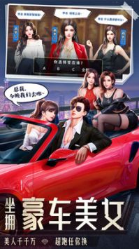 明日大亨截图4