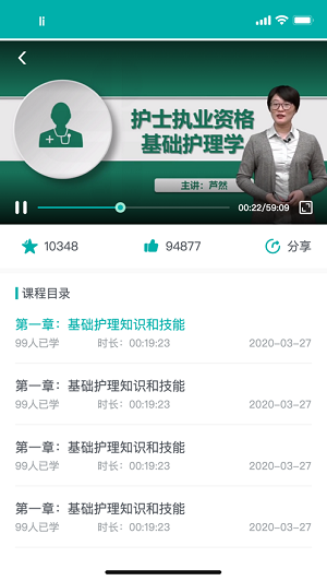 e护考培图2