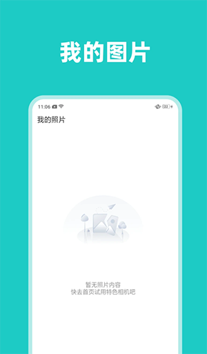 清晰视界图1