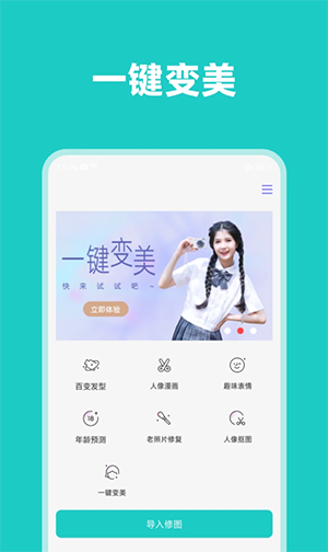 清晰视界图2