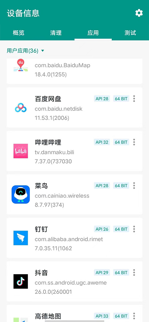 智能清理大师2025最新版图3