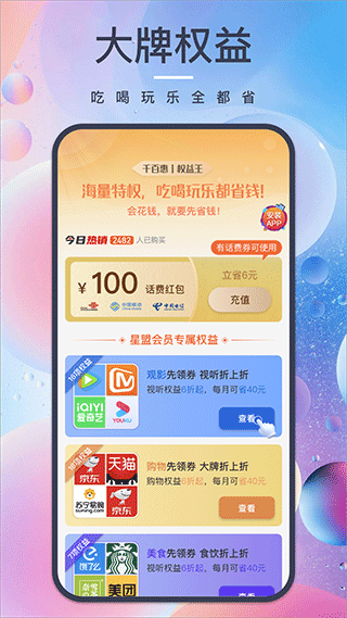 千百惠图1
