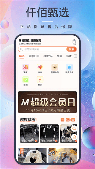 千百惠图4
