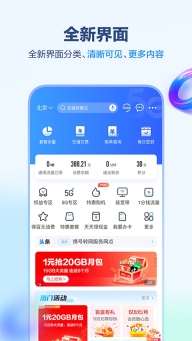中国移动安徽