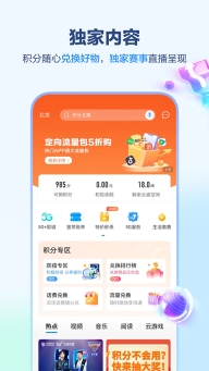 中国移动安徽