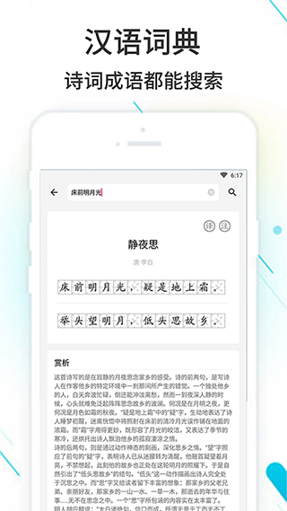 作业精灵搜题神器图1