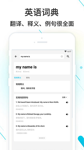 作业精灵搜题神器图2