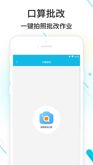 作业精灵搜题神器图4