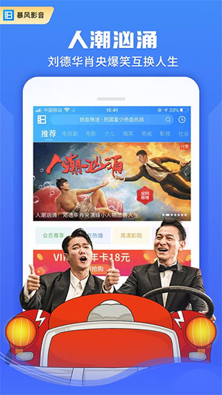 暴风影音旧版图1