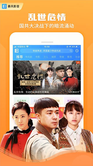 暴风影音旧版图2