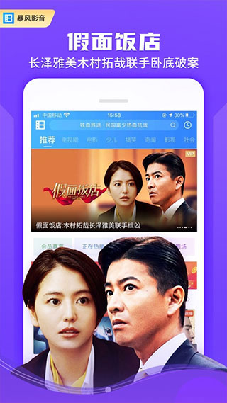 暴风影音旧版图4