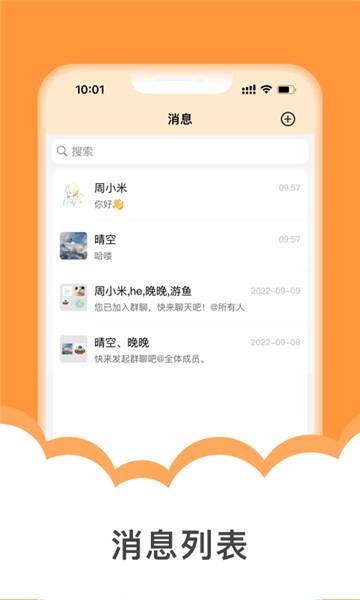 闲友购图2