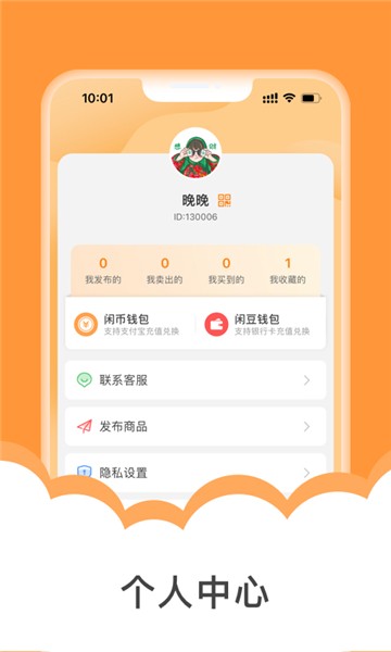 闲友购图3