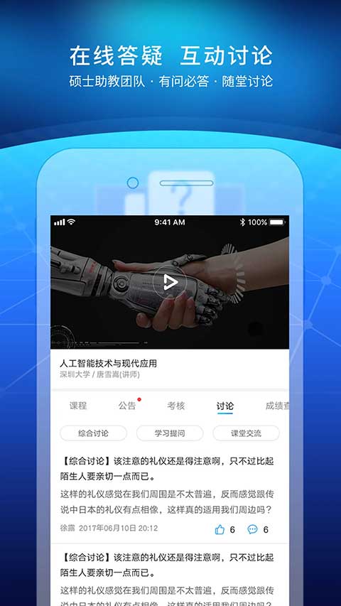 优课uooc最新版图4