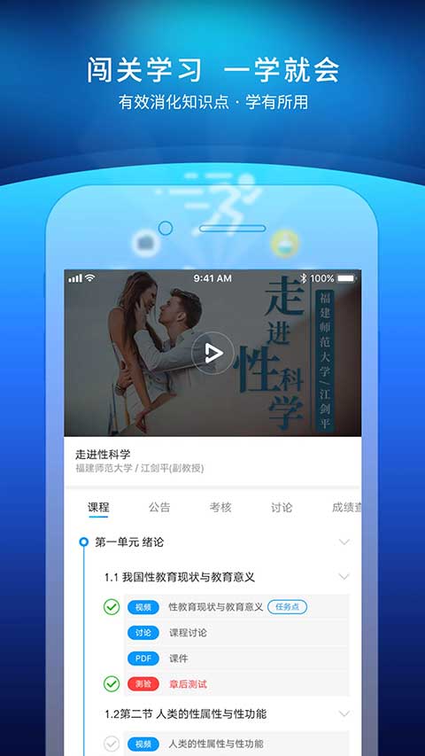 优课uooc最新版图5