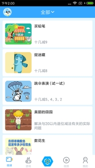 新世纪学生版图1