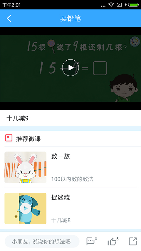 新世纪学生版图2
