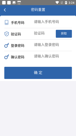 从业自助最新版图3