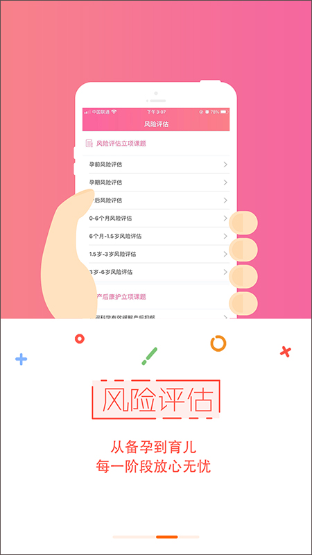国家孕婴网图3