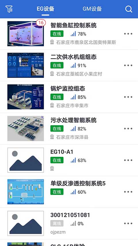 云联物通