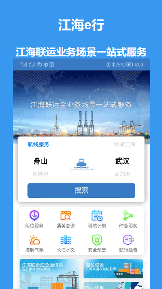 江海e行图1