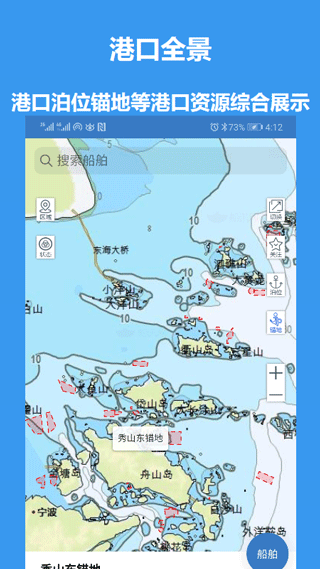 江海e行图2