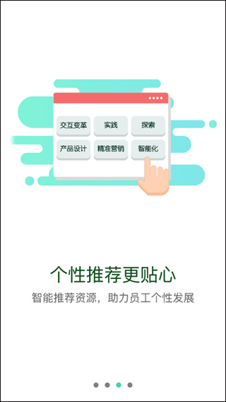 中船e学图3
