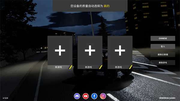 重型机械和建筑模拟器最新版图1