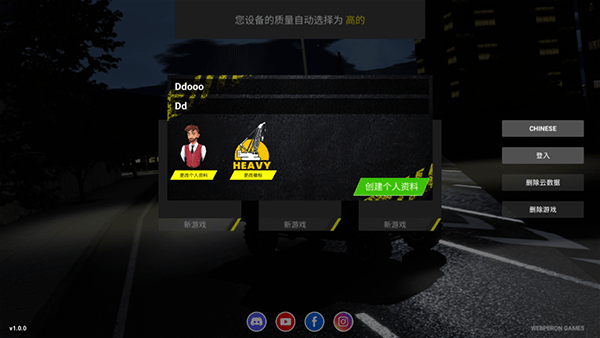 重型机械和建筑模拟器最新版图2