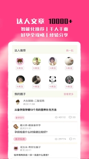 花生备孕怀孕图3