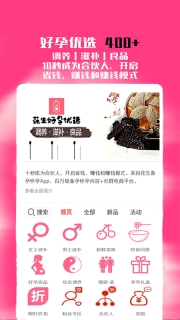 花生备孕怀孕图4