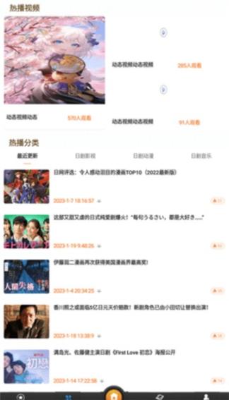 梦展日剧迷软件图3