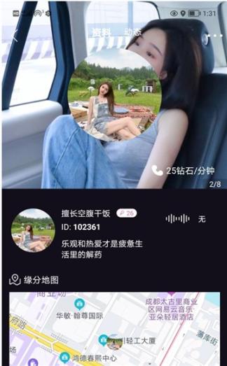 酷友社交软件图3