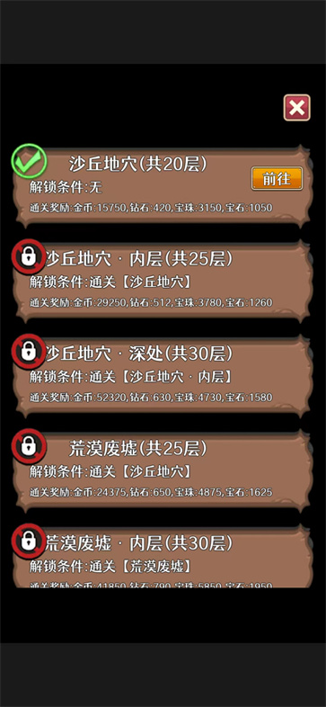 冒险者的旅途图2