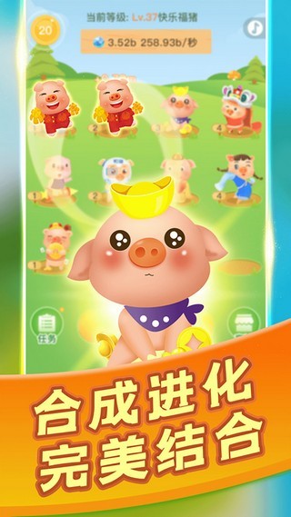 全民来养猪极速版图3