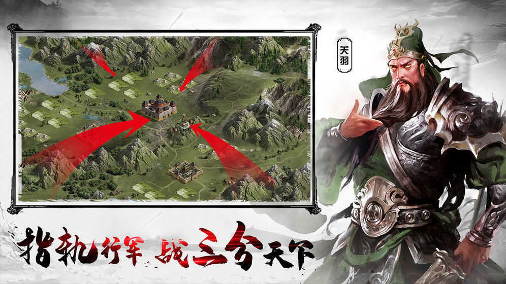 王者之师2