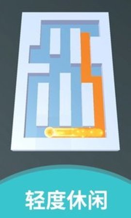 球球闯迷宫(1)