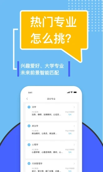 滋育高考志愿图4