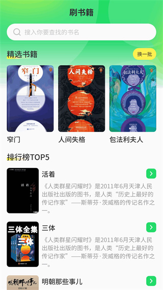 番茄喜看图2
