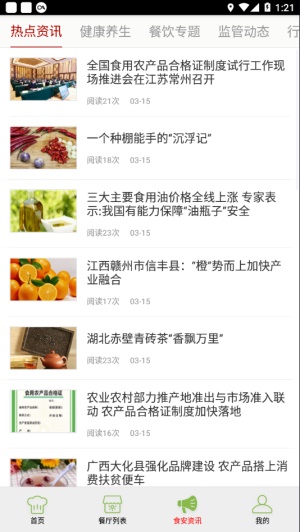 金牛食安指数图4