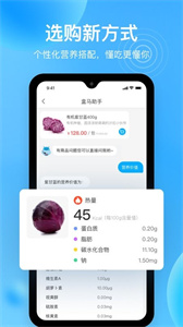盒马鲜美生活图1