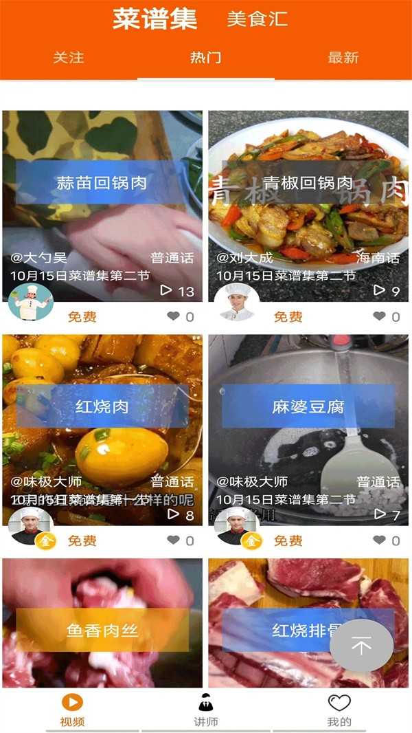 够力讲堂图1