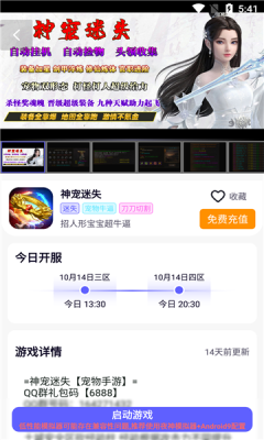 特戒盒子图2