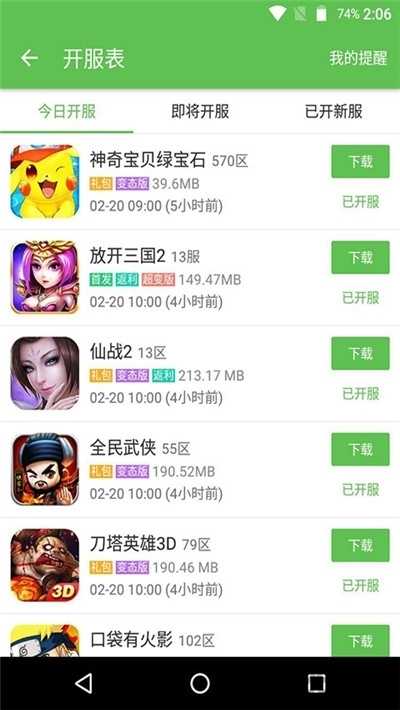 鱼跃TV图1