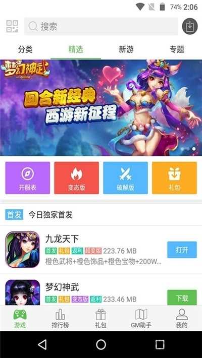 鱼跃TV图2