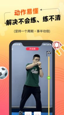 达运动图1