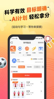 达运动图3