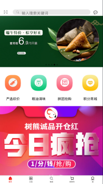 树熊诚品图3