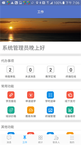 优易学车驾校版图1