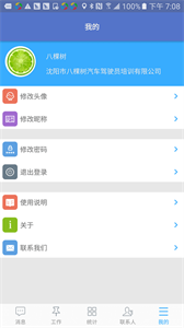 优易学车驾校版图3